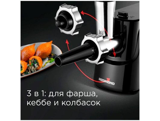 Мясорубка РЕДМОНД RMG-1246 черный