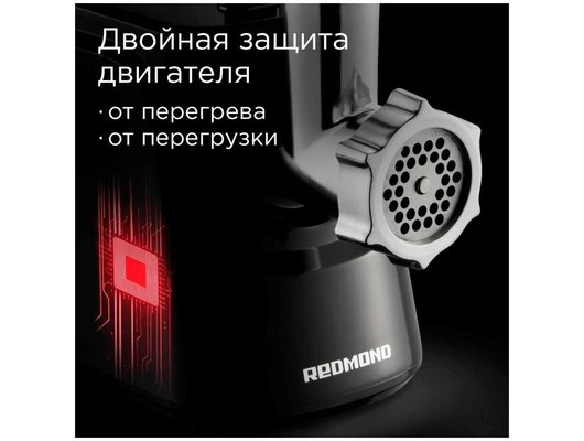 Мясорубка РЕДМОНД RMG-1246 черный