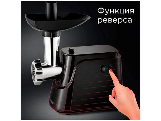 Мясорубка РЕДМОНД RMG-1246 черный