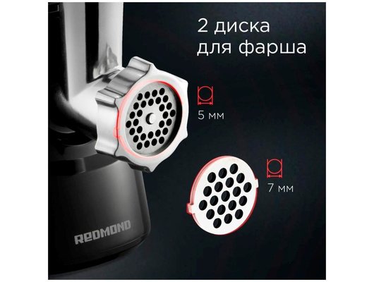 Мясорубка РЕДМОНД RMG-1246 черный