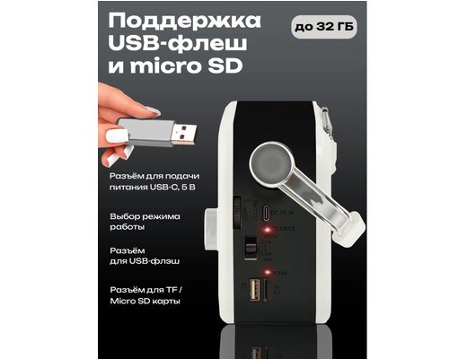 Радиоприемник Ritmix RPR-045 Белый