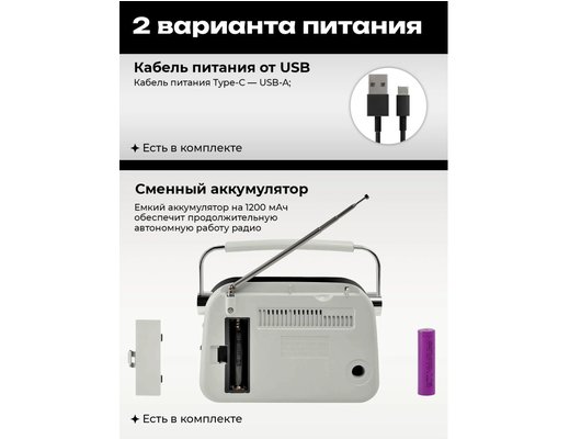 Радиоприемник Ritmix RPR-045 Белый