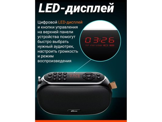 Радиоприемник Ritmix RPR-008 Черный