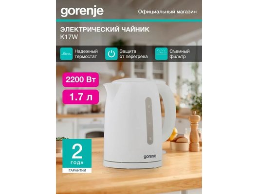 Чайник электрический GORENJE K17W контроллер STRIX