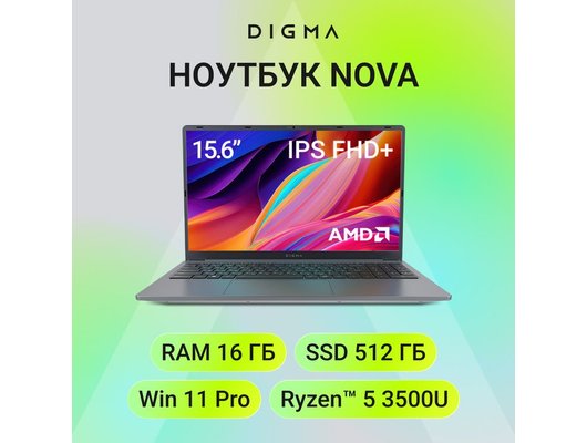 Ноутбук Digma Nova 15/DN15R5-ADXW13/Ryzen 5-3500U/16Gb/512Gb/15,6 FHD IPS/Win11Pro серый
