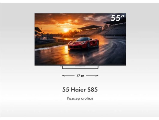 4K (Ultra HD) Smart телевизор HAIER H55S85GUX