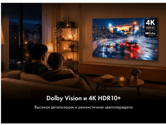 4K (Ultra HD) Smart телевизор HAIER H55S85GUX