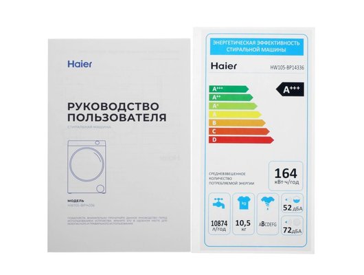 Стиральная машина HAIER HW105-BP14336