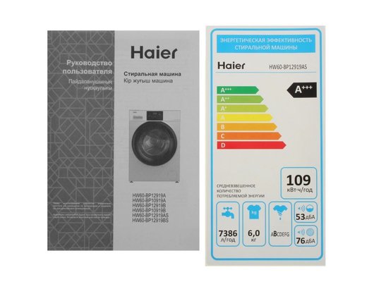 Стиральная машина HAIER HW60-BP12919AS