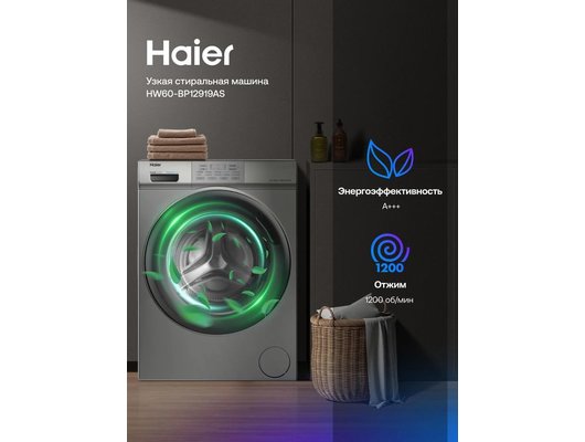 Стиральная машина HAIER HW60-BP12919AS