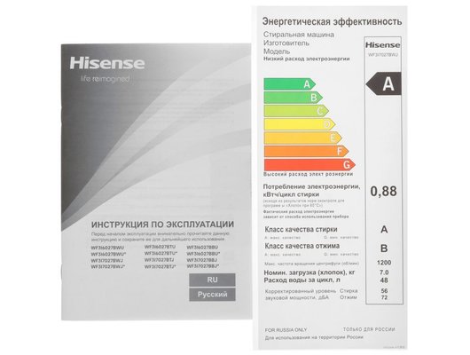 Стиральная машина HISENSE WF3I7027BWJ