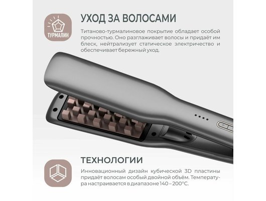 Мультистайлер SENTORE HS-2310