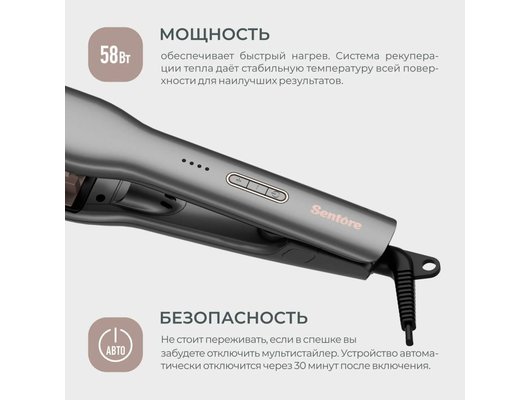 Мультистайлер SENTORE HS-2310