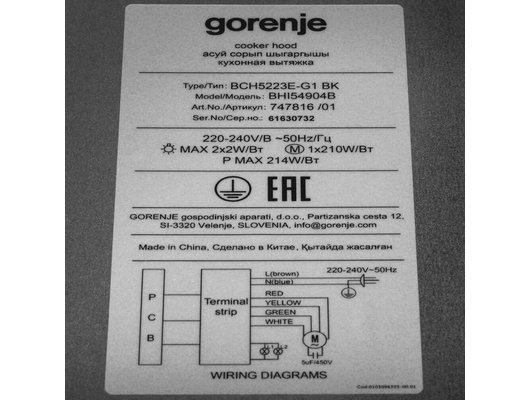 Вытяжка GORENJE BHI58904B