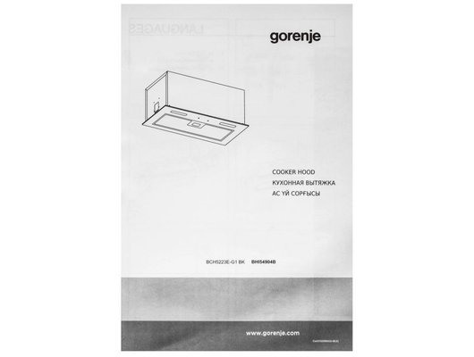 Вытяжка GORENJE BHI58904B
