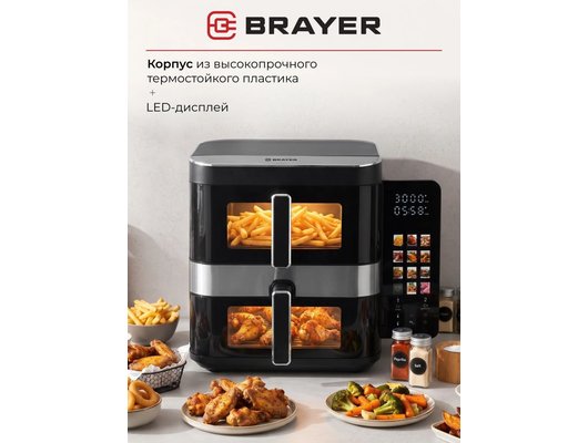 Аэрогриль BRAYER BR 2066