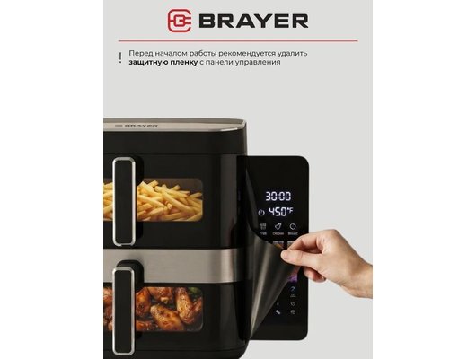 Аэрогриль BRAYER BR 2066