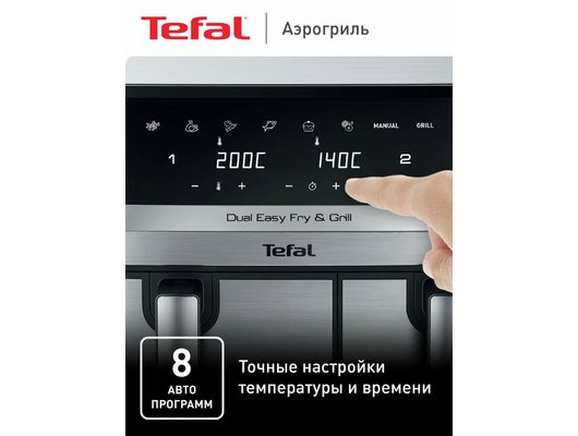 Аэрогриль TEFAL EY905D10