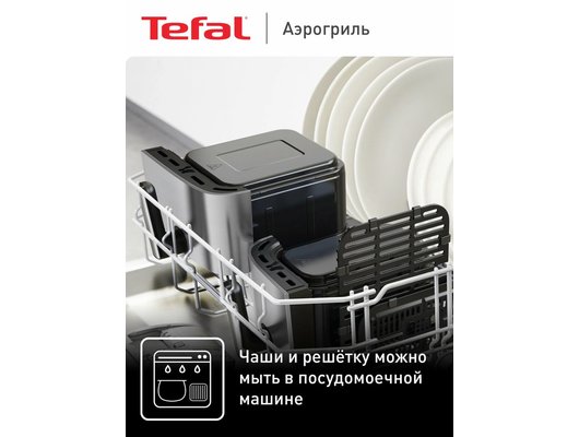 Аэрогриль TEFAL EY905D10