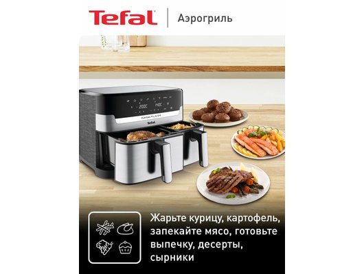 Аэрогриль TEFAL EY905D10