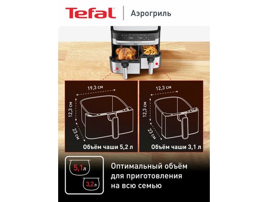 Аэрогриль TEFAL EY905D10