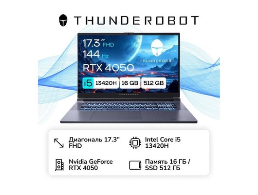 Ноутбук игровой Thunderobot 911 Plus G3M XD/JT009Y00QRU/Core i5- 13420H/16Gb/1Tb/17.3 FHD 144Hz/RTX4050 6Gb/DOS