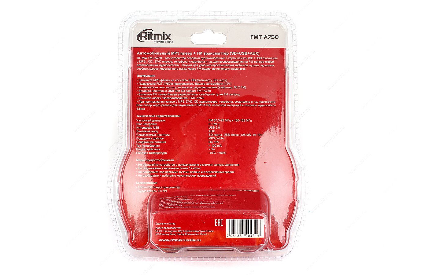 Ritmix fmt a707