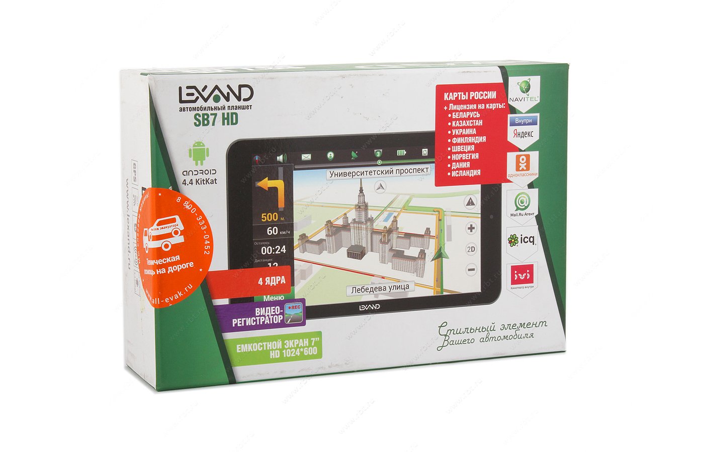 Навигатор ответы. Lexand SB-7 HD. Навигатор Lexand sb7 HD. Автопланшет видеорегистратор 7 дюймов Лександ хд отзывы инструкция.