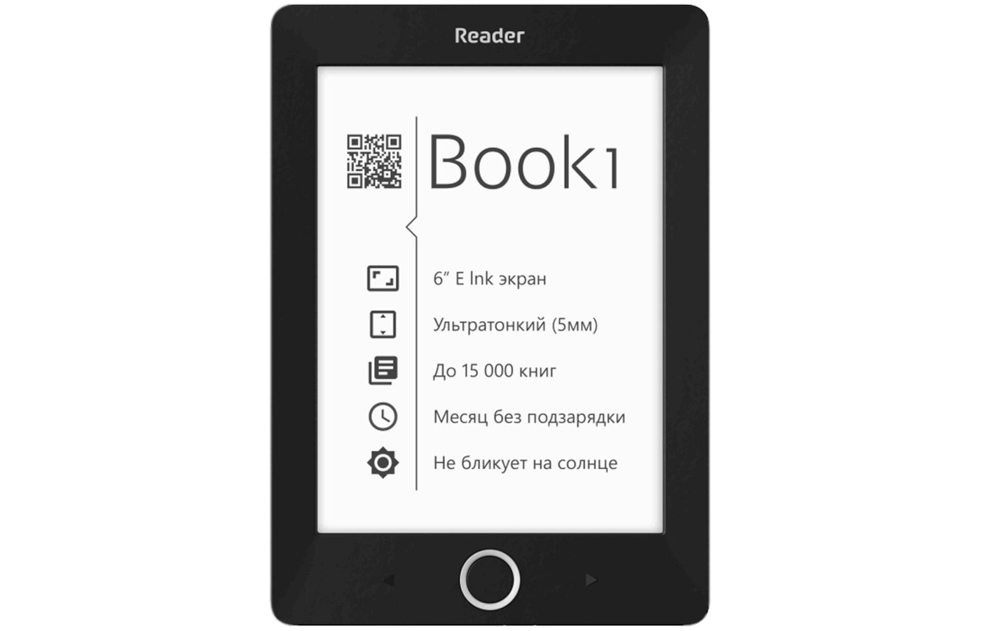 Ink reader. Электронная книга. Читалка для электронных книг. Электронные книги ридеры. Электронная книга e-book.