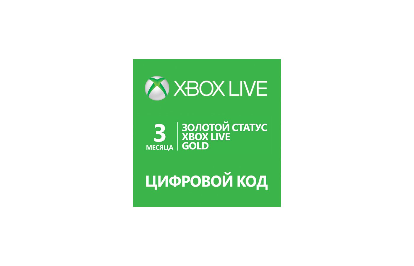 Карта оплата xbox