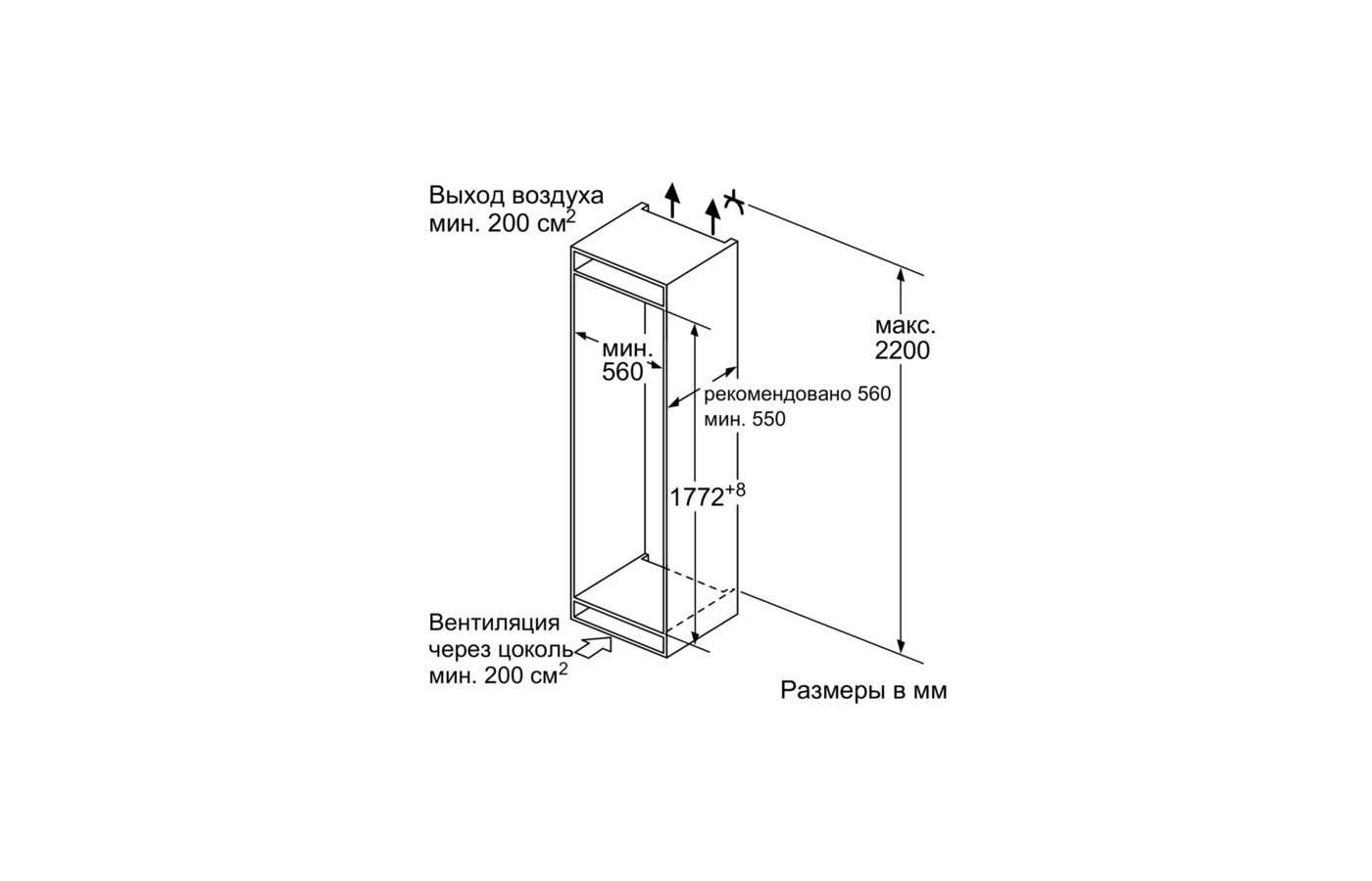 вентиляция для встроенного холодильника в пенал до потолка