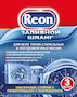 Заливной шланг Reon 02-004 3м