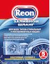 Заливной шланг Reon 02-005 5м