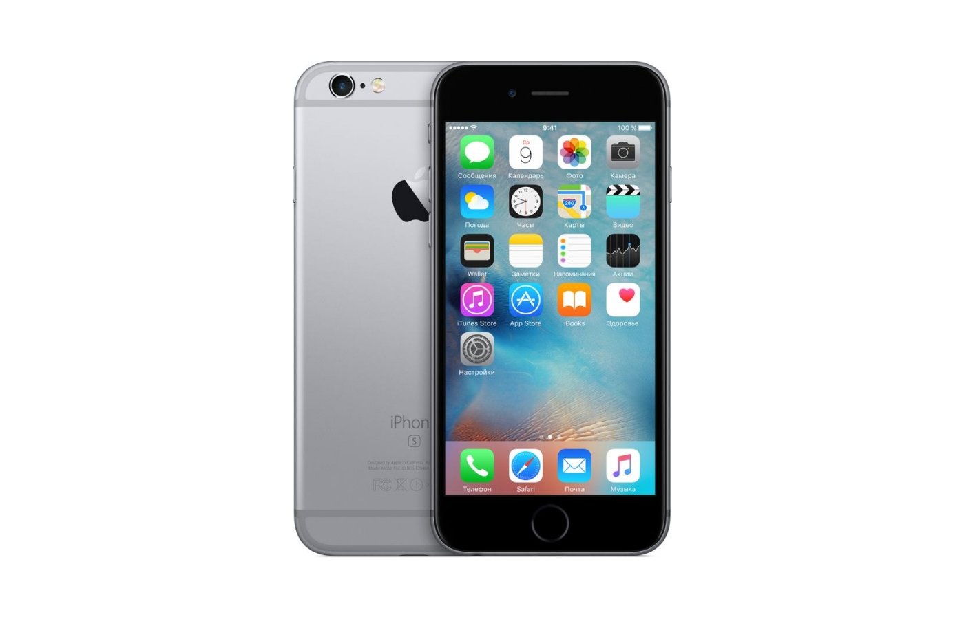 Apple Iphone 6s Plus Купить