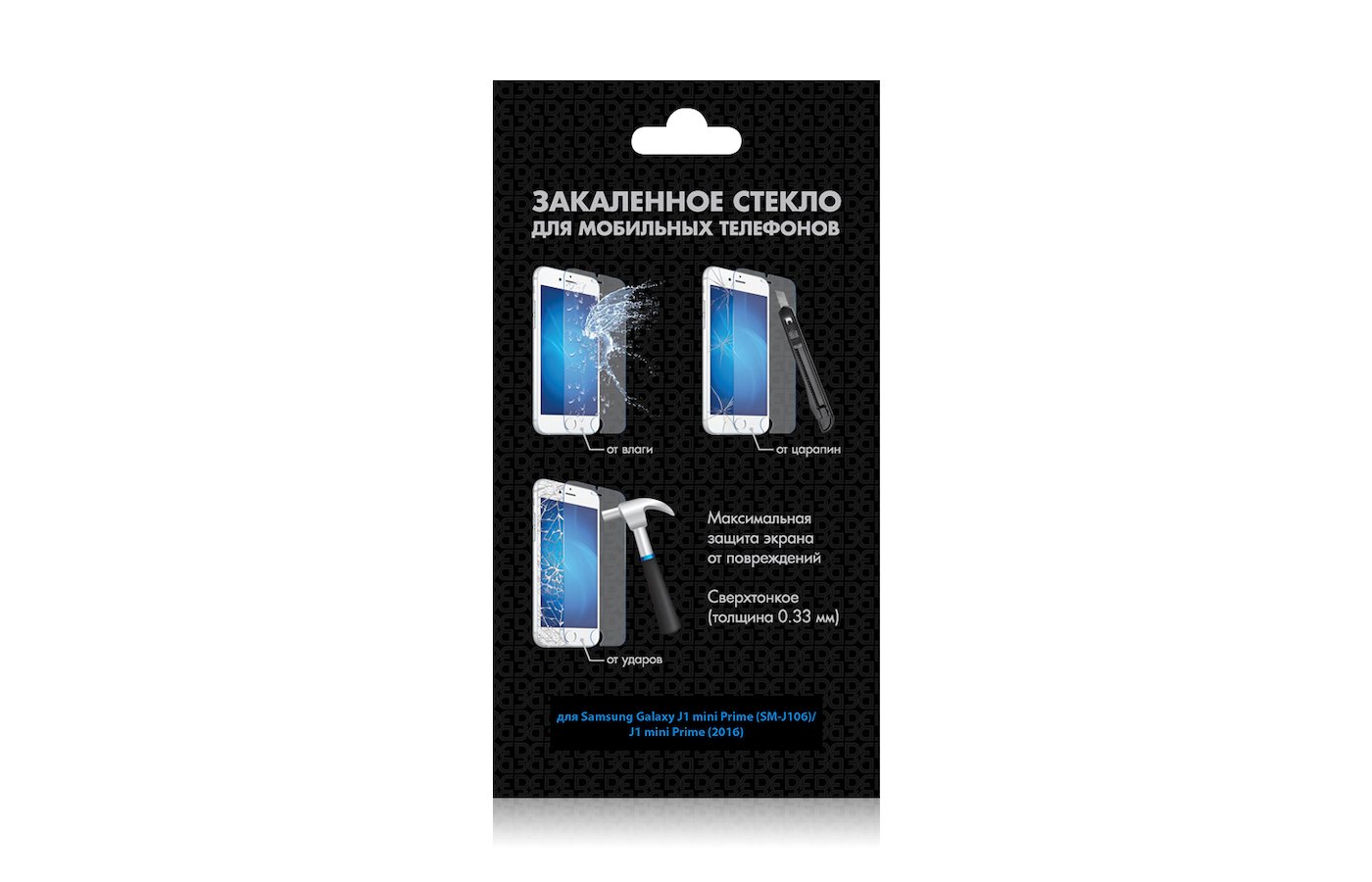 Какое защитное стекло. Защитное стекло DF SSTEEL-44 для Samsung Galaxy j1 Mini. Топ защитных стекол. Какое защитное стекло для смартфона лучше.