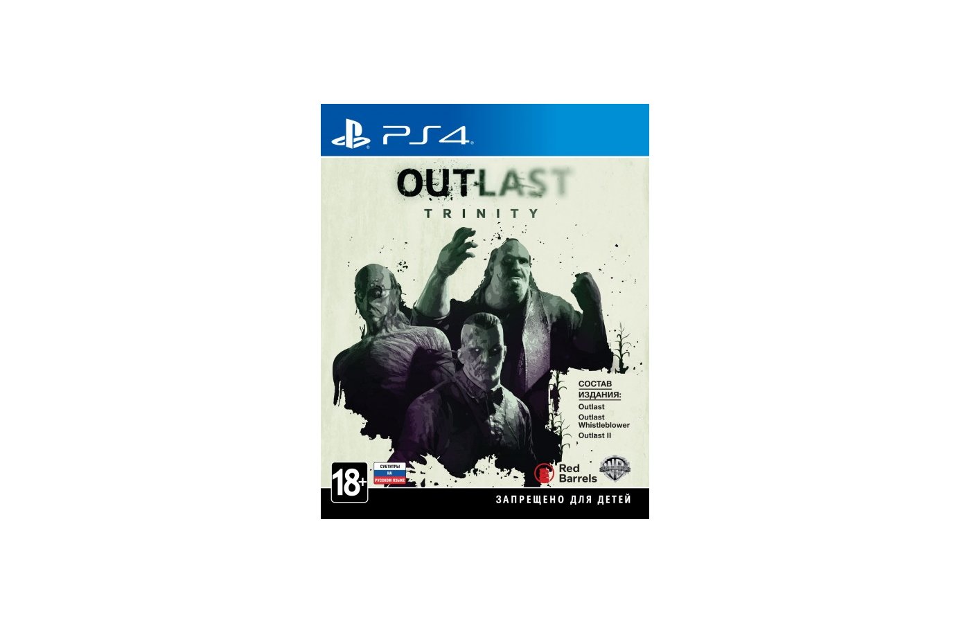 Outlast ps4 русский фото 2