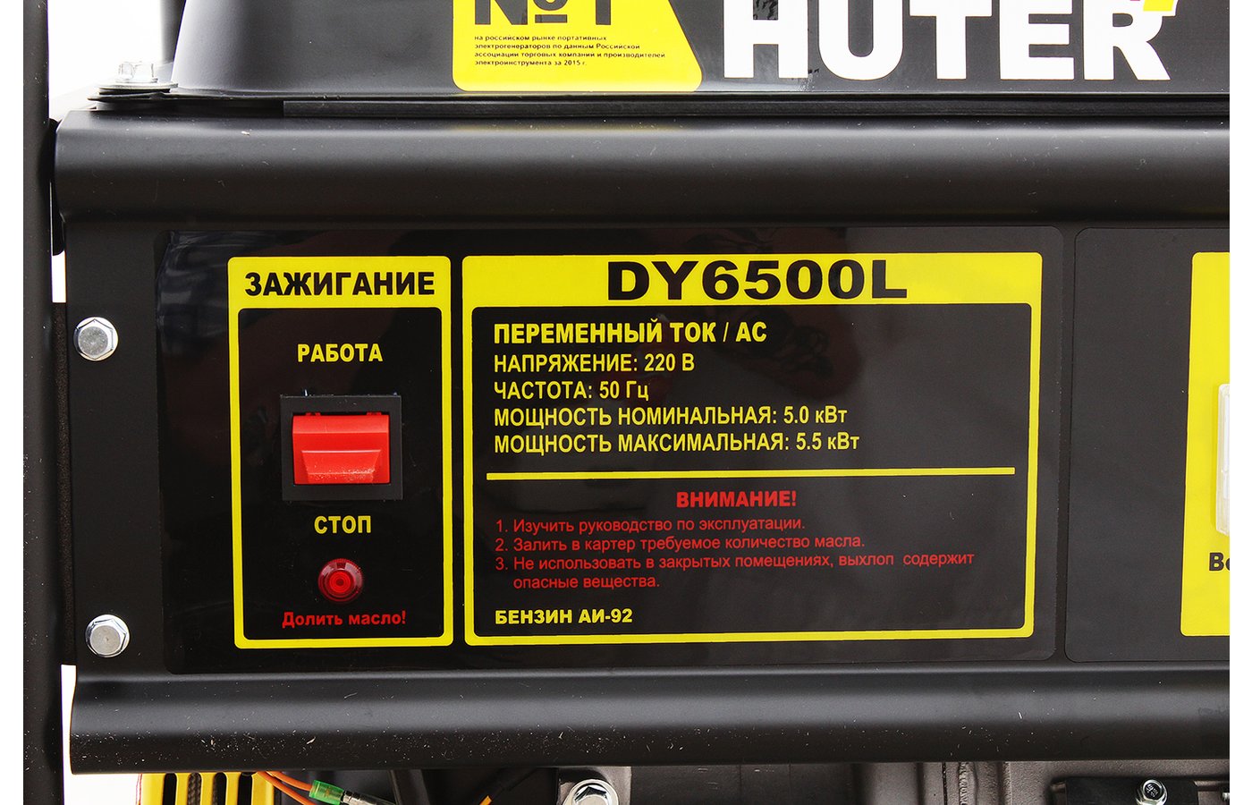 Бензиновый генератор huter dy6500lxa с автозапуском и встроенным авр инструкция