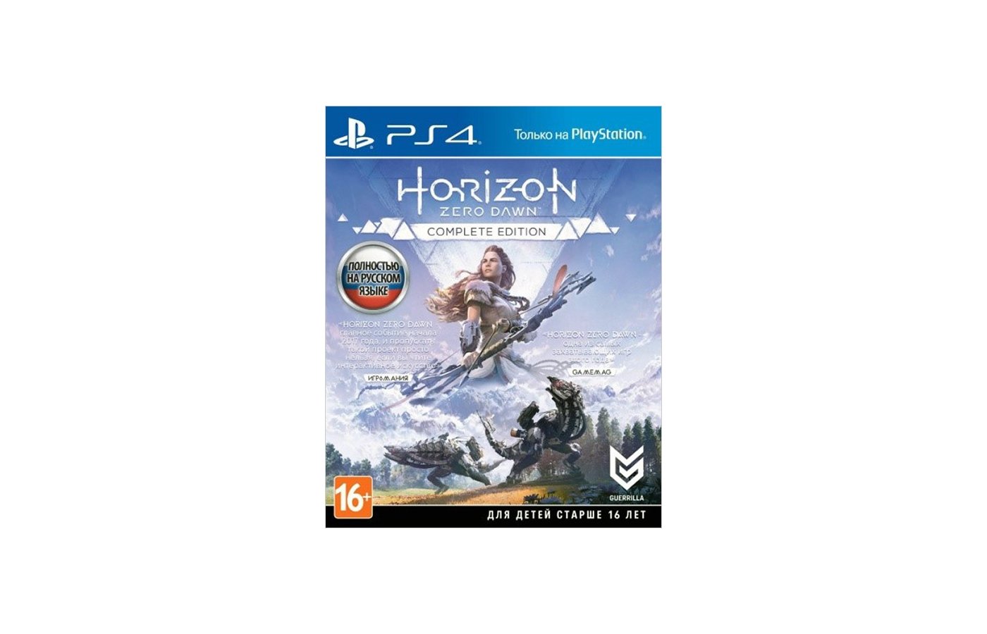 Horizon Настольная Игра Купить