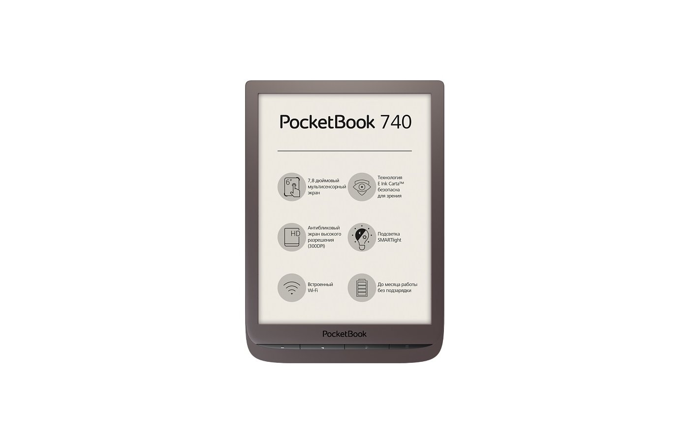 Покетбук характеристики. POCKETBOOK 740 Inkpad. POCKETBOOK 740 Dark Brown pb740-x-ru. POCKETBOOK 740 или POCKETBOOK 740 Inkpad. Аккумулятор POCKETBOOK 740.