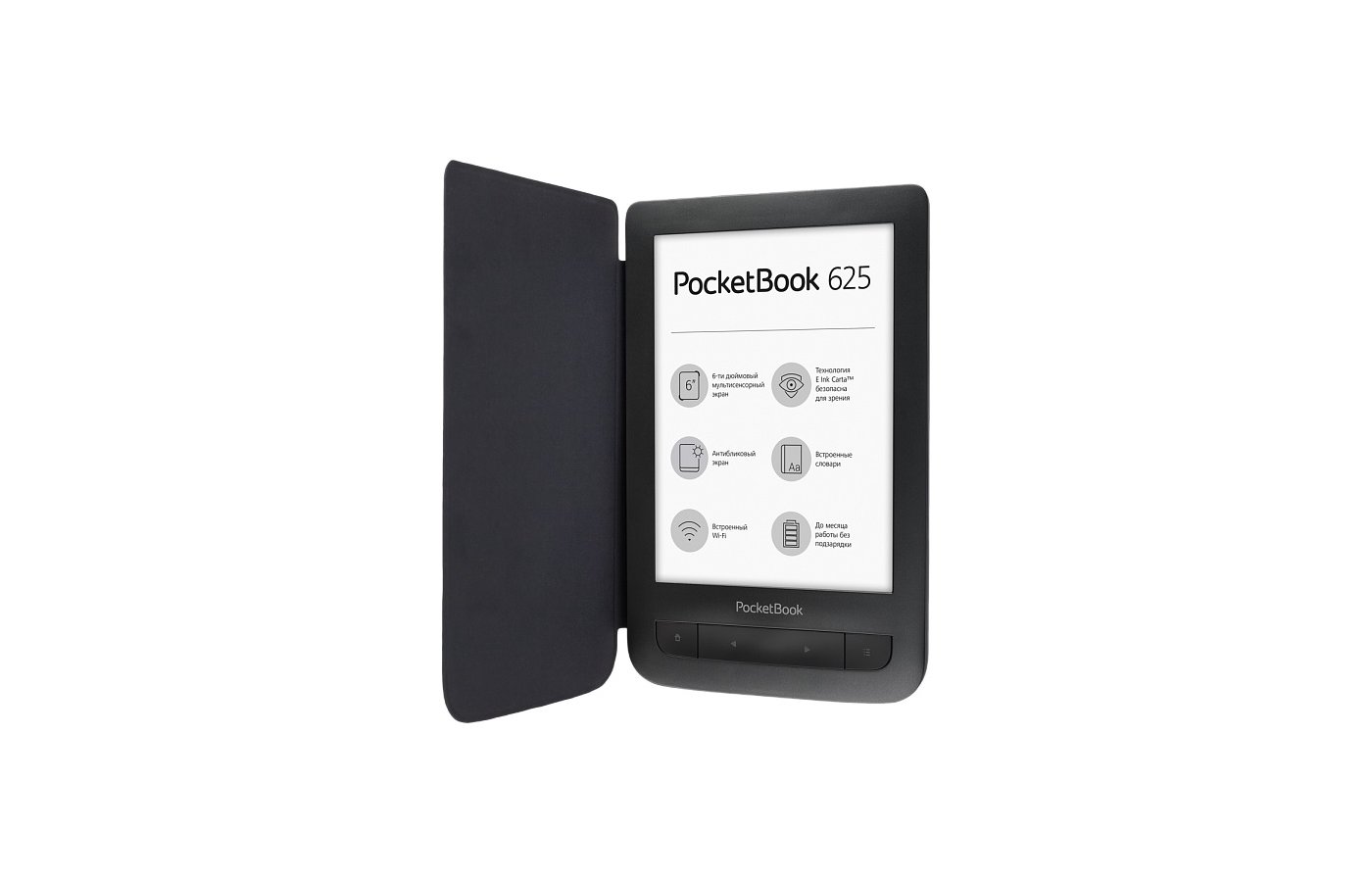 Pocketbook pb 625 подключения к windows 10