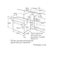 Bosch hbf534esor духовой шкаф характеристики