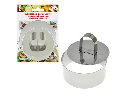 Кухонные инструменты МультиДом AN8-2 форма круг с прессом