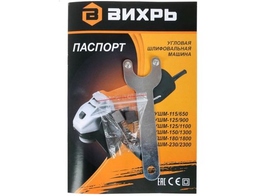 Углошлифмашина Вихрь УШМ-150/1300