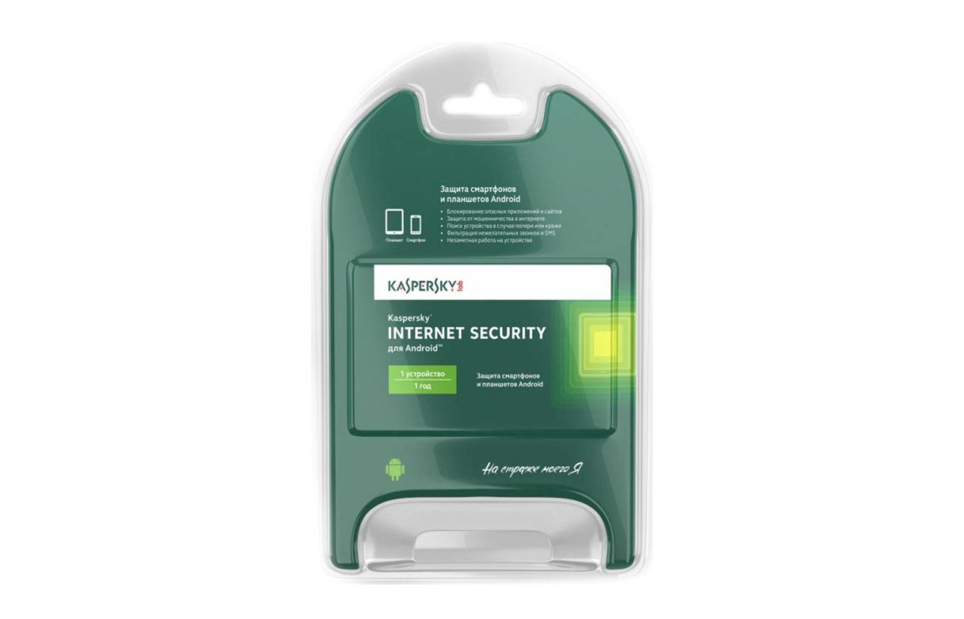 Kaspersky Internet Security для Android Russian Ed. 1- Device 1 year Base  Card (KL1091ROAFS) отзывы покупателей - 13 мнений владельцев RBT.ru