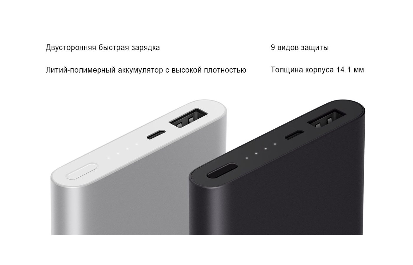 Xiaomi Power 2 Купить