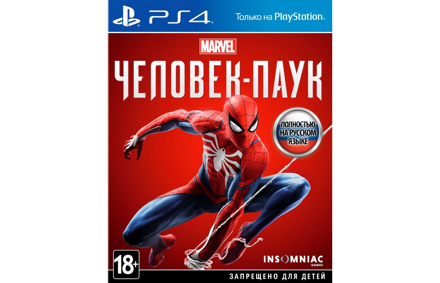 Spider man ps4 на русском