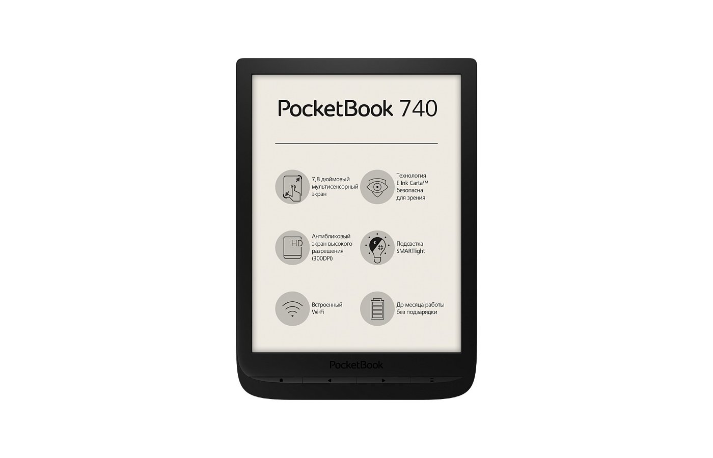 Электронная книга PocketBook 740 black (PB740-E-RU) - купить в  интернет-магазине RBT.ru. Цены, отзывы, характеристики и доставка в  Челябинске