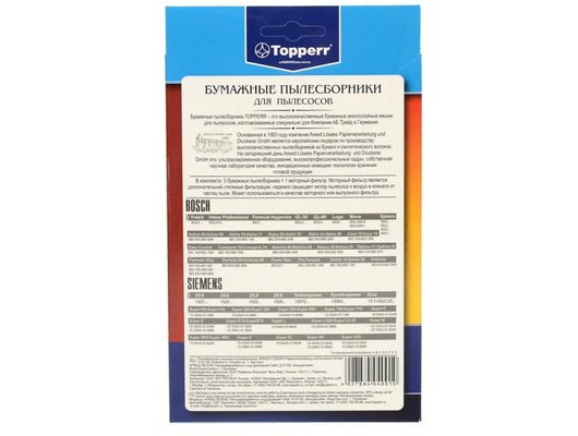 Пылесборники TOPPERR 1001 BS 2