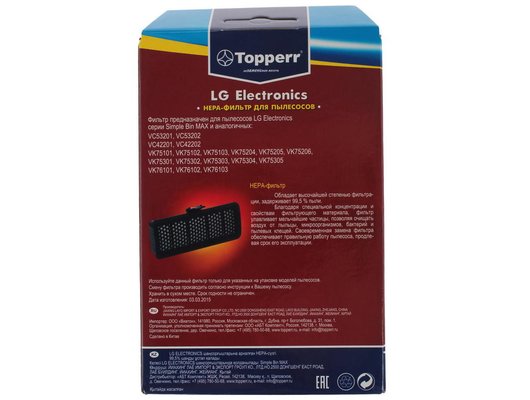 Фильтр для пылесоса TOPPERR 1144 FLG 751 Нера-фильтр д/пылесосов LG