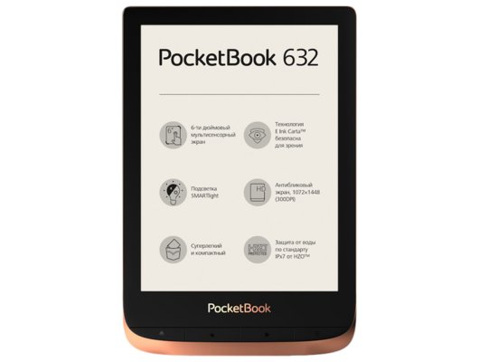 Электронная книга PocketBook 632 Spicy Cooper (PB632-K-NC-RU)